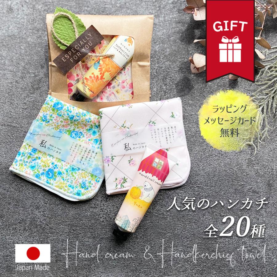 ギフト ハンドクリーム ハンカチ セット プチ プレゼント セット 日本製 おしゃれ かわいい ラッピング 祝い 友達 彼氏 彼女 夫 妻 誕生日 バレンタイン Kj03 ハッピーストア 通販 Yahoo ショッピング
