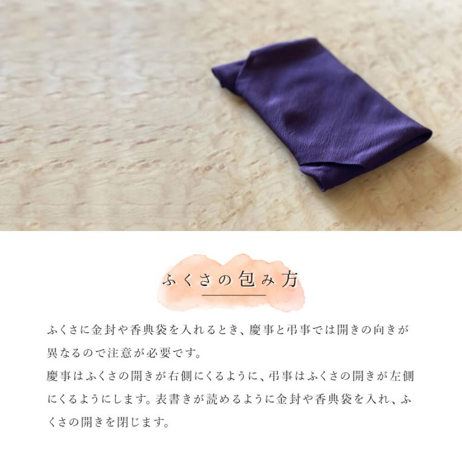 ふくさ 袱紗 慶弔 両用 小花【メール便送料無料】金封ふくさ 結婚式 慶事 弔事 お葬式 ブラックフォーマル 男性用 女性用 おしゃれ かわいい 冠婚葬祭 敬老の日 | STYLENEO | 02