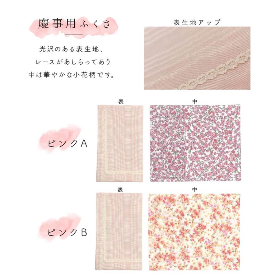 ふくさ 袱紗 慶弔 両用 小花【メール便送料無料】金封ふくさ 結婚式 慶事 弔事 お葬式 ブラックフォーマル 男性用 女性用 おしゃれ かわいい 冠婚葬祭 敬老の日 | STYLENEO | 06