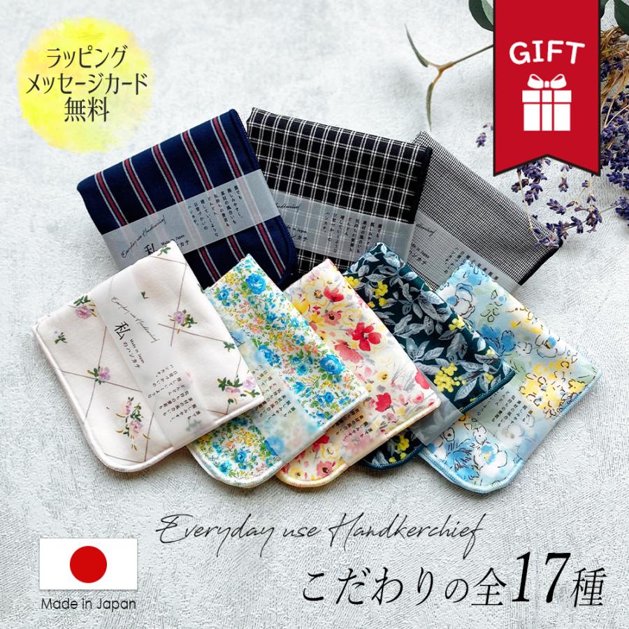 ギフト ハンカチ ガーゼ 日本製 プチ プレゼント ラッピング無料 誕生  
