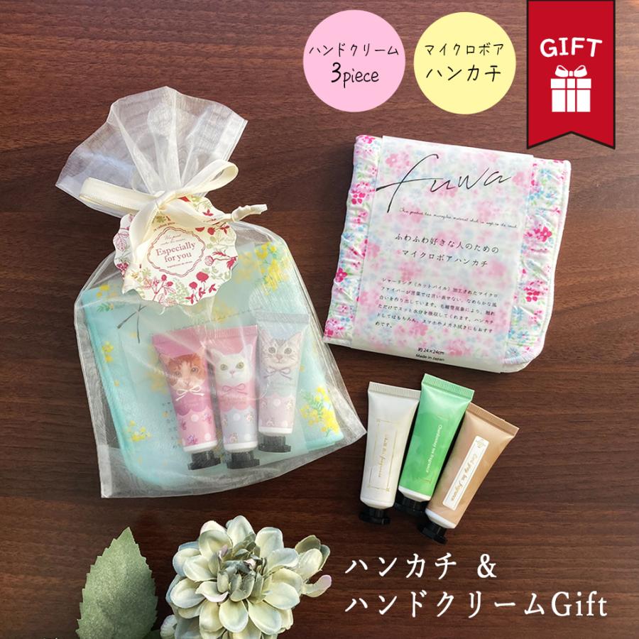 ギフト ハンカチ 日本製 ハンドクリーム プチ プレゼント ラッピング