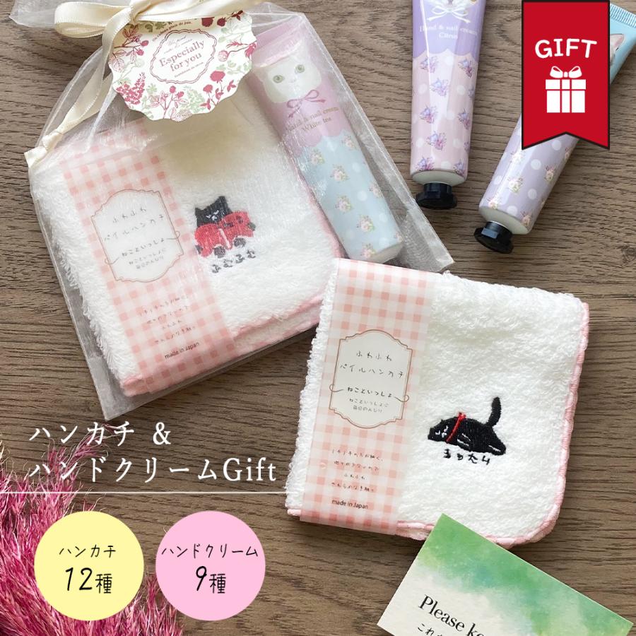 ギフト 猫 ふわふわ ネコ ハンカチ 日本製 ハンドクリーム セット