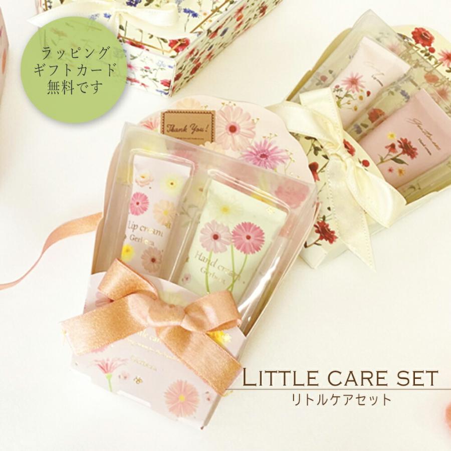 リトルケアセット ハンドクリーム リップクリーム おすすめ かわいい