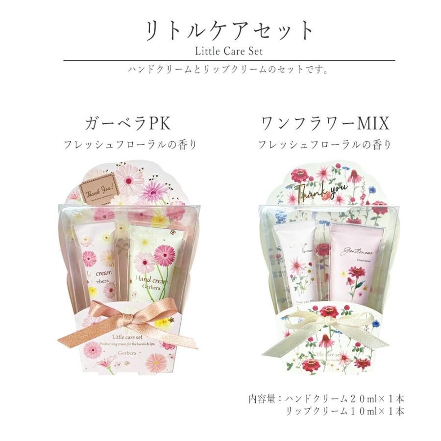 リトルケアセット ハンドクリーム リップクリーム おすすめ かわいい