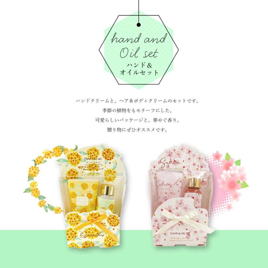 ボディケア製品セット　ヘアオイル　ハンドクリーム　ボディクリーム　ミルク STYLENEO 入浴剤 ギフト プレゼント プチギフト ボディ＆ヘアオイル
