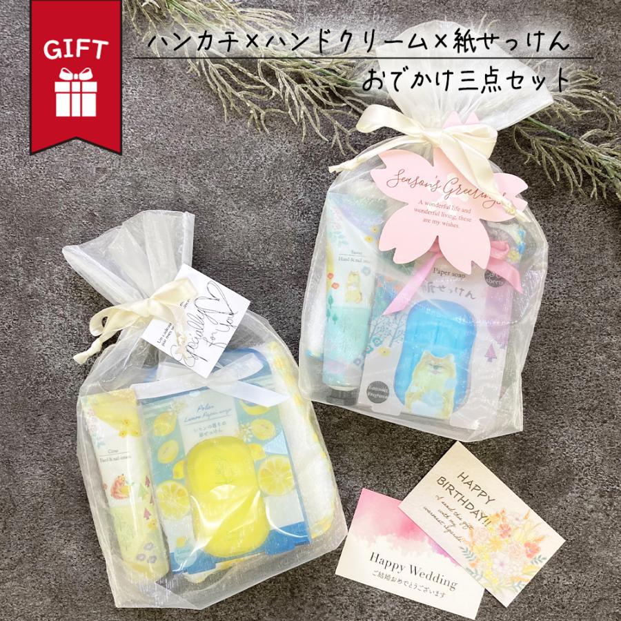 ギフト セット ハンカチ ハンドクリーム 紙せっけん 花柄 ねこ プチ