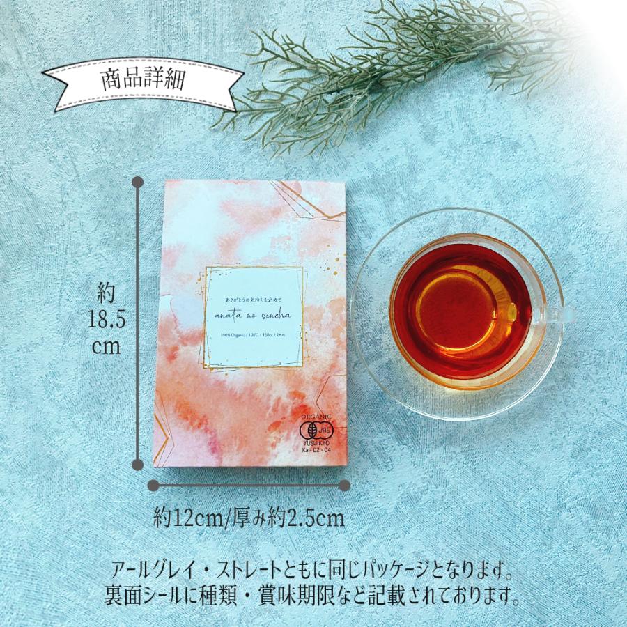 紅茶 ギフト 敬老の日 内祝い 誕生日 お祝い お礼 お歳暮 かわいい おしゃれ お茶 有機 オーガニック プレゼント ダージリン アールグレイ Kn0001 ハッピーストア 通販 Yahoo ショッピング