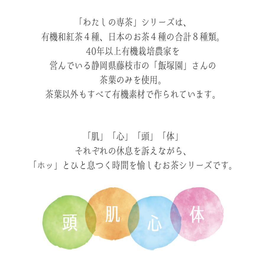 最安値挑戦 お茶 紅茶 有機 和紅茶 高級 ギフト 贈答用 おしゃれ かわいい ティーバッグ 有機栽培 アールグレイ のし 名入れ 誕生日 Dprd Jatimprov Go Id