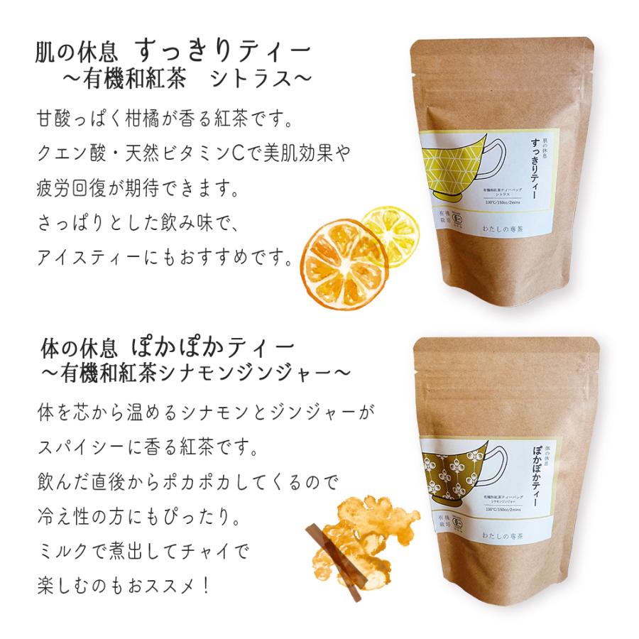 ギフト お茶 紅茶 有機和紅茶 かわいい おしゃれ ティーバッグ ティーパック プレゼント 有機栽培 アールグレイ ジンジャー 誕生日 ホワイトデー Kn0001s ハッピーストア 通販 Yahoo ショッピング