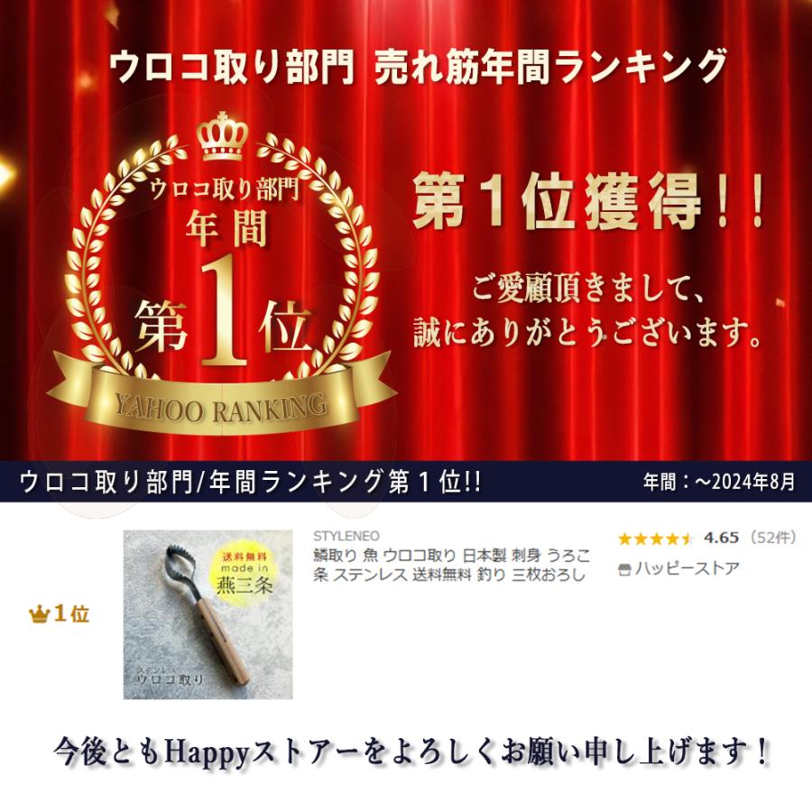 うろこ取り 鱗取り 魚 ステンレス 215mm 日本製 燕三条 身を傷めない 鱗とり キッチン用品 鱗がきれいに取れる コンパクト 調理 三枚おろし 釣り 便利 調理器具 | STYLENEO | 01