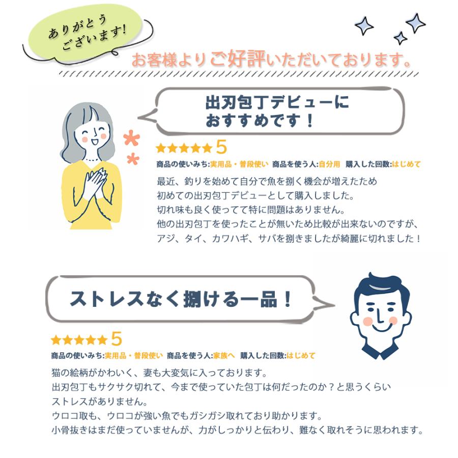 出刃包丁 鱗取り 骨抜き 日本製 3点 包丁セット 鱗取り 魚 ウロコ取り 骨抜き 魚 日本製 ステンレス 鱗取り 魚 ウロコ取り 骨抜き 魚 ネコ 燕の匠技 猫柄 調理 | STYLENEO | 03