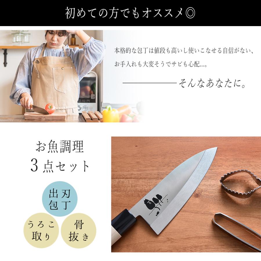 出刃包丁 鱗取り 骨抜き 日本製 3点 包丁セット 鱗取り 魚 ウロコ取り 骨抜き 魚 日本製 ステンレス 鱗取り 魚 ウロコ取り 骨抜き 魚 ネコ 燕の匠技 猫柄 調理 | STYLENEO | 05