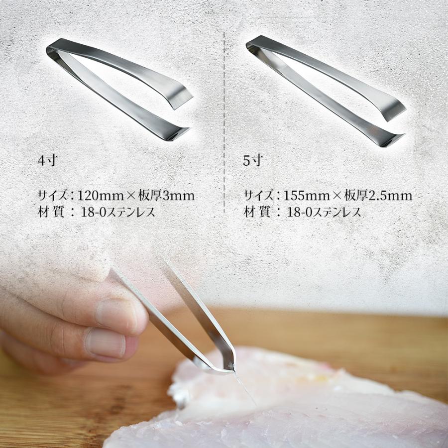 鱗取り 骨抜き 日本製 2点 セット 鱗取り 魚 ウロコ取り 骨抜き 魚 日本製 ウロコ取り 骨抜き 魚 東型 ステンレス 新潟県 燕三条産 燕三条 国産 骨抜 骨抜き | STYLENEO | 05