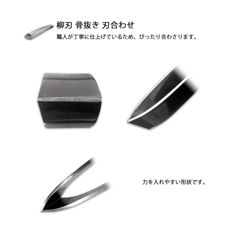 骨抜き 魚 日本製 ステンレス 燕三条 柳刃 120mm しっかり挟める プロ仕様 家庭用 三枚おろし ほねぬき 小骨 血合い骨 とげ抜き 調理器具 キッチン道具 ギフト | STYLENEO | 05