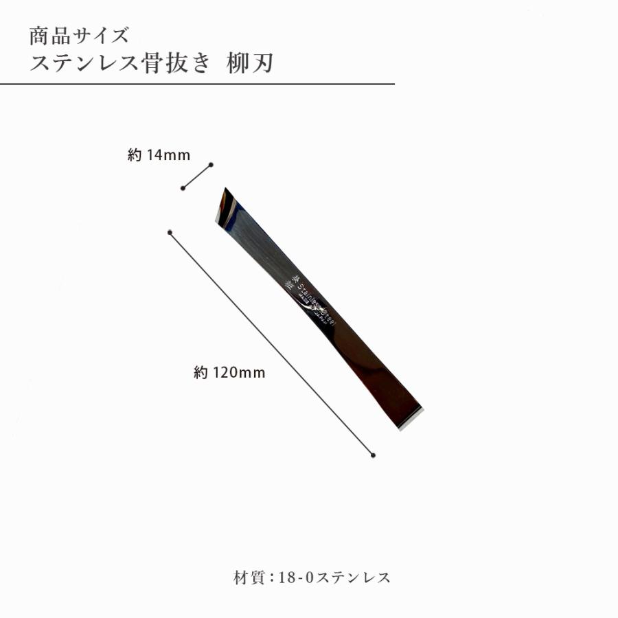 骨抜き 魚 日本製 ステンレス 燕三条 柳刃 120mm しっかり挟める プロ仕様 家庭用 三枚おろし ほねぬき 小骨 血合い骨 とげ抜き 調理器具 キッチン道具 ギフト | STYLENEO | 06