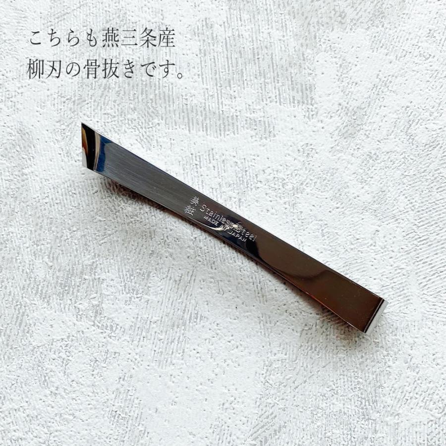 鱗取り 骨抜き 柳刃 日本製 2点 セット 鱗取り 魚 ウロコ取り 骨抜き 魚 日本製 ステンレス 新潟県 燕三条産 燕三条 国産 骨抜き 骨ぬき ほねぬき うろこ ウロコ | STYLENEO | 05