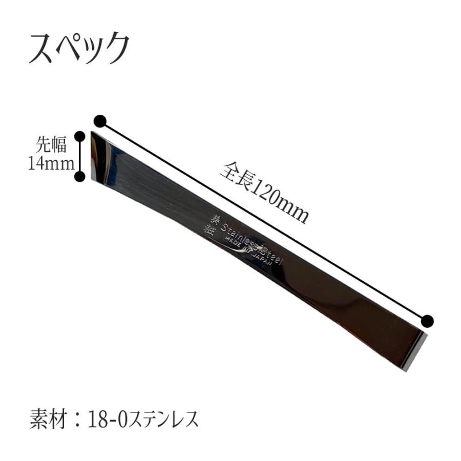 鱗取り 骨抜き 柳刃 日本製 2点 セット 鱗取り 魚 ウロコ取り 骨抜き 魚 日本製 ステンレス 新潟県 燕三条産 燕三条 国産 骨抜 ポイント消化 | STYLENEO | 08