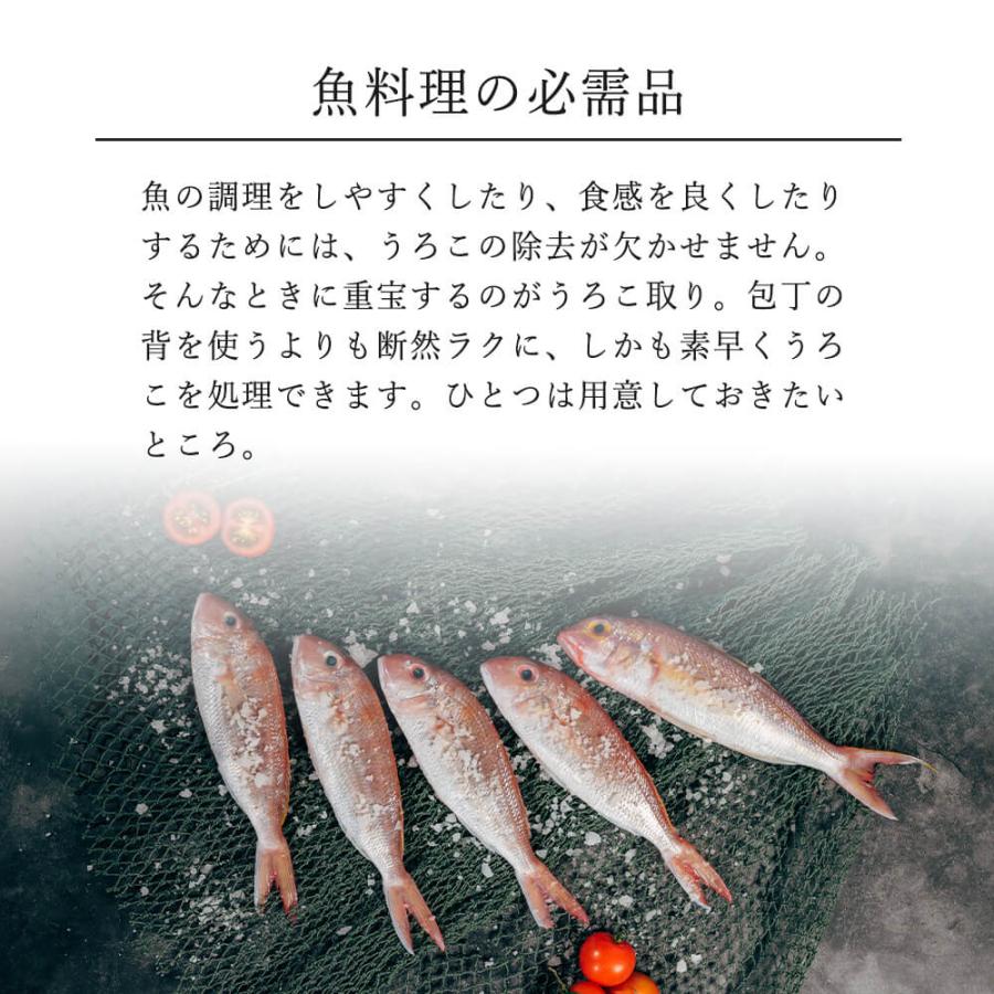 ウロコ取り 真鍮 うろこ 取り 燕三条 日本製 しんちゅう 魚 おすすめ 魚の 鱗 引き 飛び散らない 機 落とし さばく プロ 業務用 三枚おろし | STYLENEO | 01