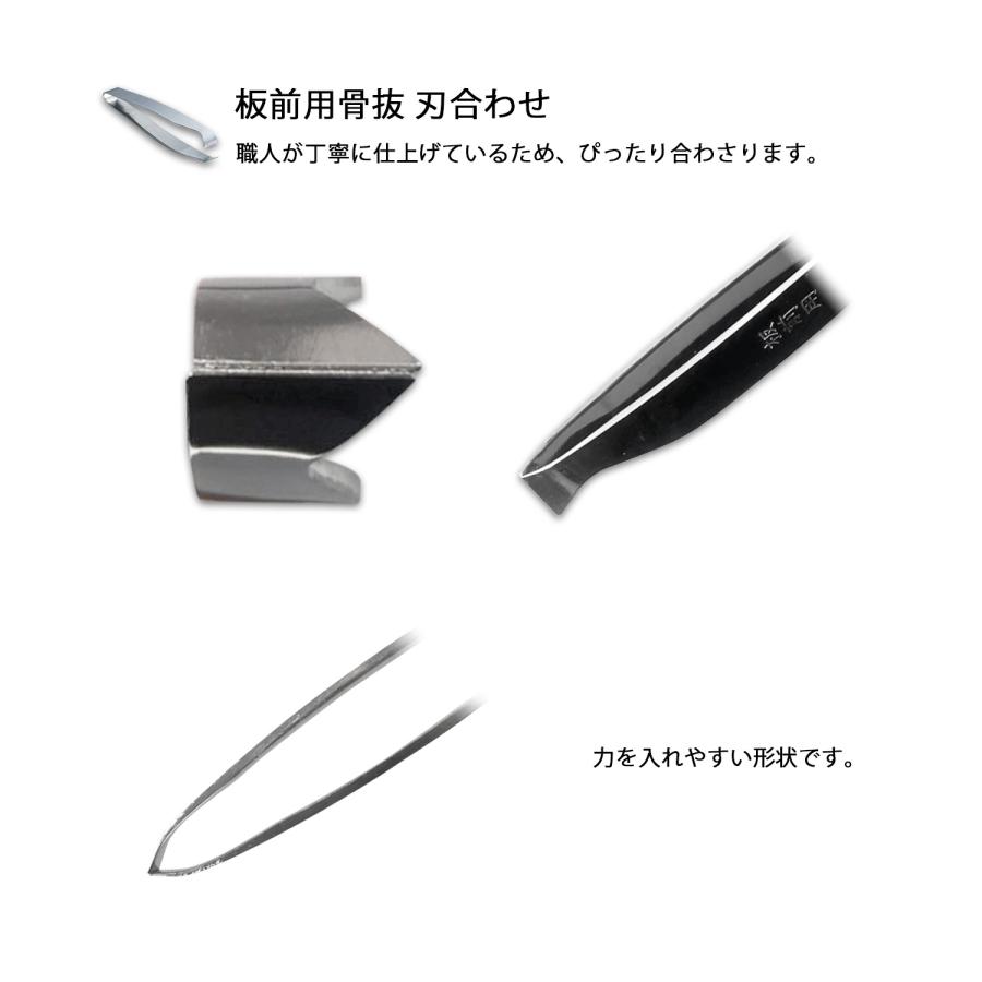骨抜き 魚 日本製 東型 ステンレス 新潟県 燕三条産 燕三条 国産  骨抜 骨抜き 骨ぬき ほねぬき 魚の骨 骨ヌキ 骨取り 魚 三枚おろし さばく おろす 18-0 お中元 | STYLENEO | 11