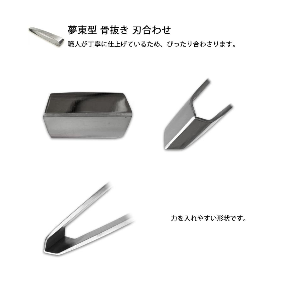 骨抜き 魚 日本製 東型 ステンレス 新潟県 燕三条産 燕三条 国産  骨抜 骨抜き 骨ぬき ほねぬき 魚の骨 骨ヌキ 骨取り 魚 三枚 ポイント消化 | STYLENEO | 12