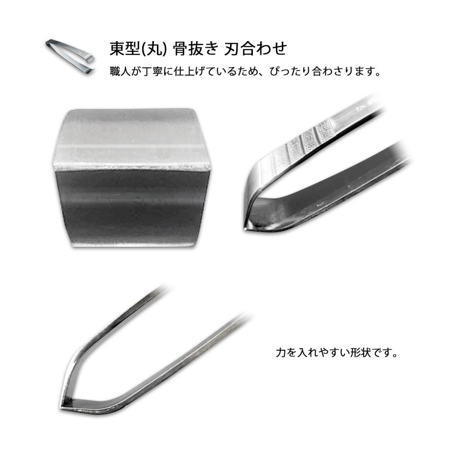 骨抜き 魚 日本製 東型 ステンレス 新潟県 燕三条産 燕三条 国産  骨抜 骨抜き 骨ぬき ほねぬき 魚の骨 骨ヌキ 骨取り 魚 三枚おろし さばく おろす 18-0 お中元 | STYLENEO | 14