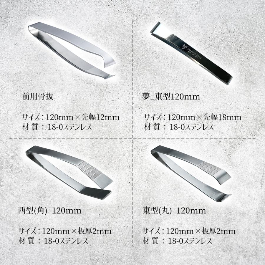 骨抜き 魚 日本製 東型 ステンレス 新潟県 燕三条産 燕三条 国産  骨抜 骨抜き 骨ぬき ほねぬき 魚の骨 骨ヌキ 骨取り 魚 三枚おろし さばく おろす 18-0 お中元 | STYLENEO | 04