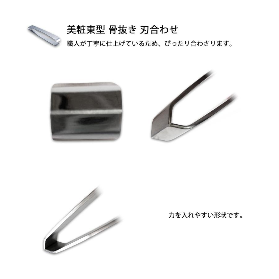 骨抜き 魚 日本製 東型 ステンレス 新潟県 燕三条産 燕三条 国産  骨抜 骨抜き 骨ぬき ほねぬき 魚の骨 骨ヌキ 骨取り 魚 三枚おろし さばく おろす 18-0 お中元 | STYLENEO | 07