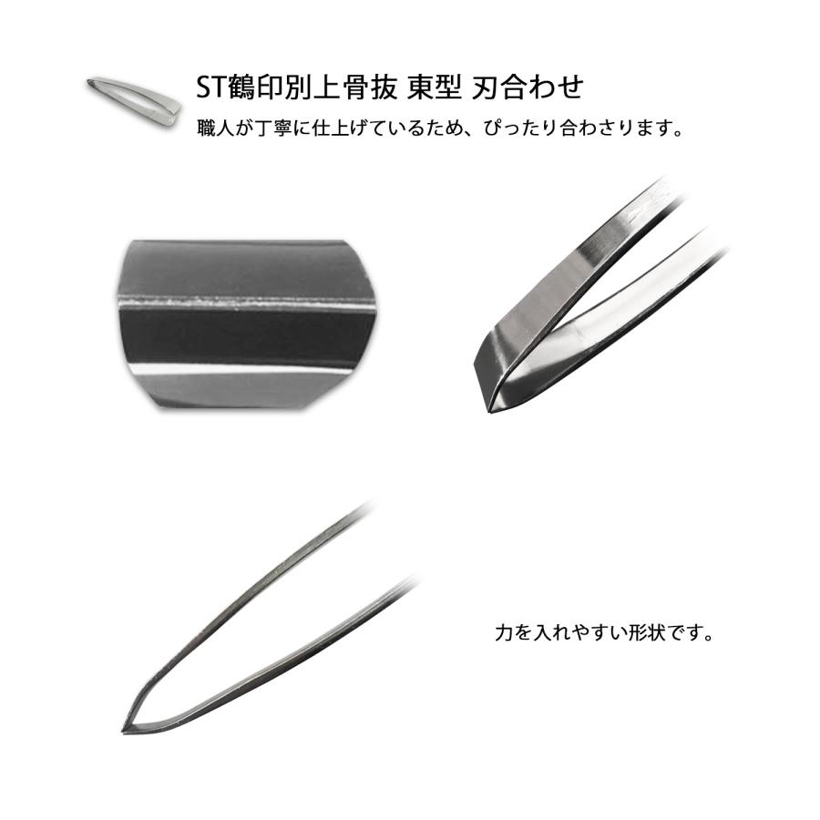 骨抜き 魚 日本製 東型 ステンレス 新潟県 燕三条産 燕三条 国産  骨抜 骨抜き 骨ぬき ほねぬき 魚の骨 骨ヌキ 骨取り 魚 三枚おろし さばく おろす 18-0 お中元 | STYLENEO | 09