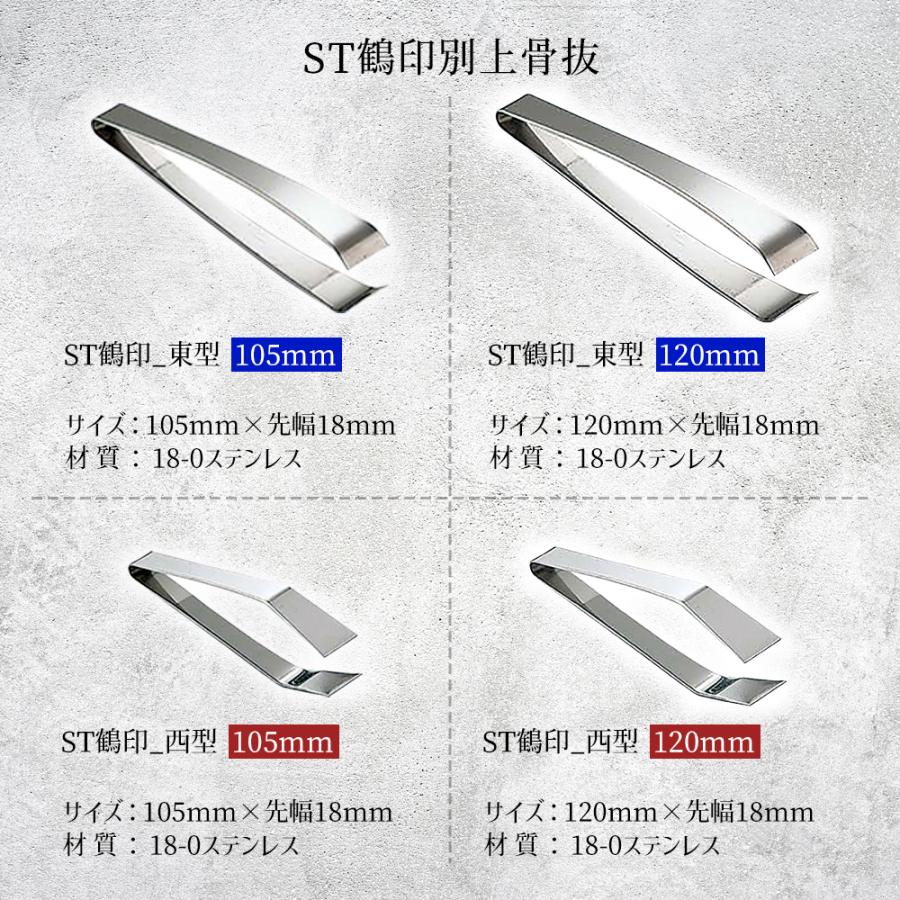 鱗取り 骨抜き 日本製 2点 セット 鱗取り 魚 ウロコ取り 骨抜き 魚 日本製 東型 ステンレス 新潟県 燕三条産 燕三条 国産 骨抜 骨ぬき ほねぬき うろこ ウロコ | STYLENEO | 06