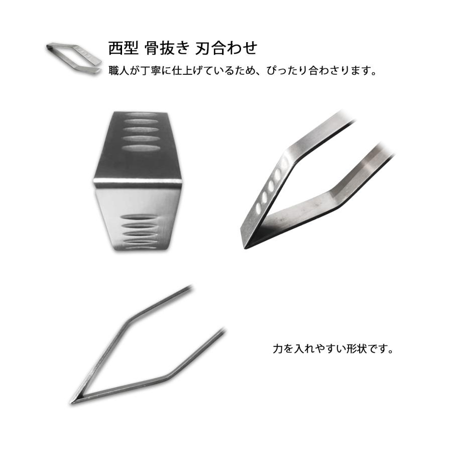 骨抜き 魚 日本製 東型 西型 ステンレス 新潟県 燕三条産 燕三条 国産 プロ 骨抜き 骨ぬき ほねぬき 魚の骨 骨ヌキ 骨取り 魚  ポイント消化 | STYLENEO | 11