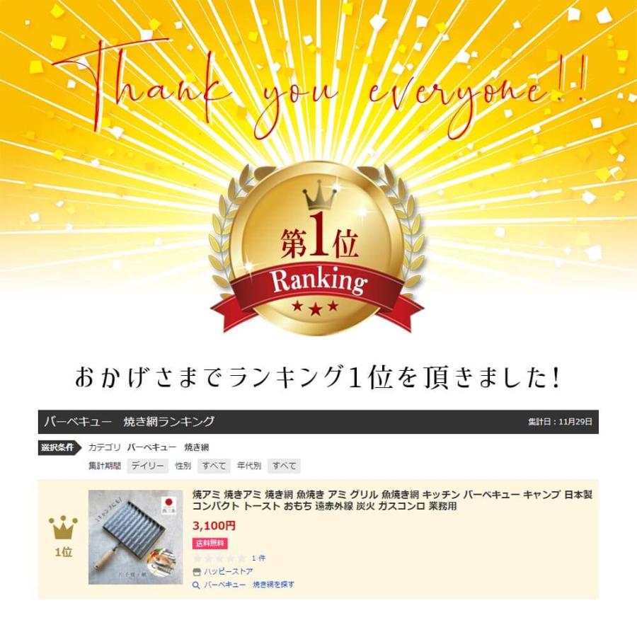 焼き網 コンロ ガスコンロ おすすめ ステンレス 種類 人気 ハンドル トースト キャンプ 取っ手付き くっつかない アミ グリル 魚焼き キッチン 日本製 遠赤外線 |  | 01