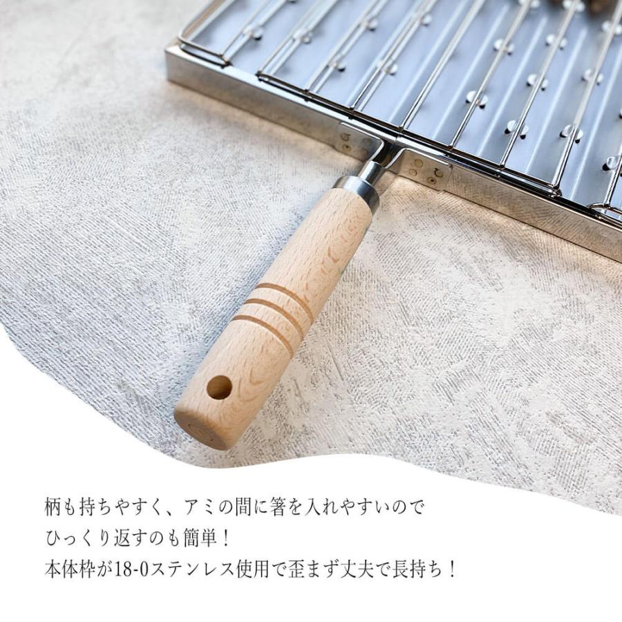 焼き網 コンロ ガスコンロ おすすめ ステンレス 種類 人気 ハンドル トースト キャンプ 取っ手付き くっつかない アミ グリル 魚焼き キッチン 日本製 遠赤外線 |  | 04