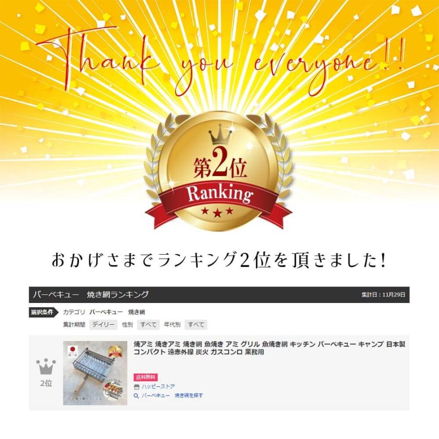 焼き網 日本製 | 金網 魚焼き アミ グリル キッチン バーベキュー キャンプ 遠赤外線 炭火 ガスコンロ 業務用 あす楽対応 コンロ 取っ手 魚焼き網 魚焼き器 |  | 01