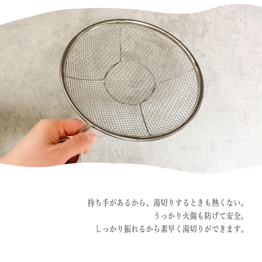 ざる ザル セット おすすめ 人気 取っ手付き ステンレス 日本製 浅型 21cm 24cm 盆ザル 盆 ザル 水切れ抜群 吊り下げ 収納 平ざる メッシュ持ち手付き 平たい | STYLENEO | 05