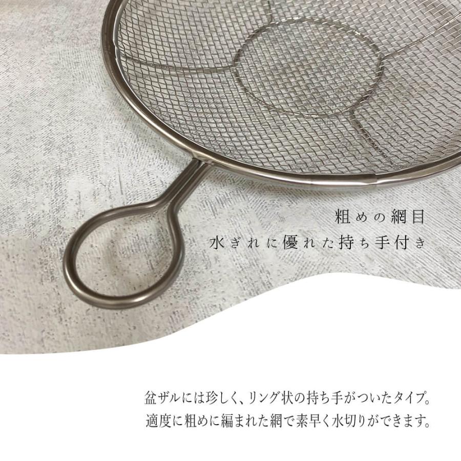 STYLENEO ざる ザル セット おすすめ 人気 取っ手付き ステンレス 日本