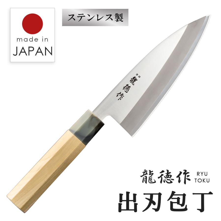 三条燕出刃包丁 STYLENEO 包丁 出刃包丁 15cm 日本製 燕三条製造 魚 特選職人工房 専用