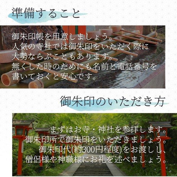 御朱印帳 おしゃれ かわいい お寺 朱印帳 納経帳 御集印帳 蛇腹 ジャバラ 御朱印 お寺 巡り 神社 京都 くろちく 蛇腹式 二枚重ね 御集印帳 和紙 ご朱印帳 ご朱印 | STYLENEO | 02