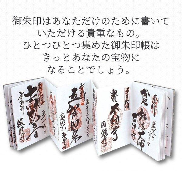 御朱印帳 おしゃれ かわいい お寺 朱印帳 納経帳 御集印帳 蛇腹 ジャバラ 御朱印 お寺 巡り 神社 京都 くろちく 蛇腹式 二枚重ね 御集印帳 和紙 ご朱印帳 ご朱印 | STYLENEO | 03