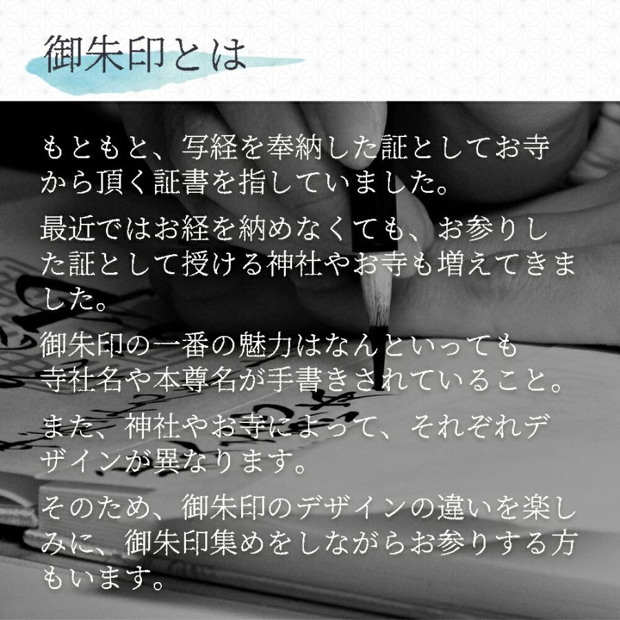 御朱印帳 大判 御朱印 御城印帳 可愛い 椿 キャラクター かわいい 朱印帳 おしゃれ 御朱印 帳 ご朱印帳 かっこいい ねこ 集印帳 ご朱印帳 おしゃれ 神社 ご朱印 | STYLENEO | 01