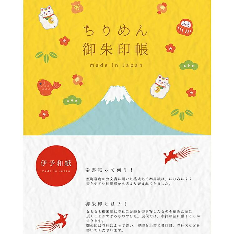 御朱印帳 大判 御朱印 御城印帳 可愛い 椿 キャラクター かわいい 朱印帳 おしゃれ 御朱印 帳 ご朱印帳 かっこいい ねこ 集印帳 ご朱印帳 おしゃれ 神社 ご朱印 | STYLENEO | 04