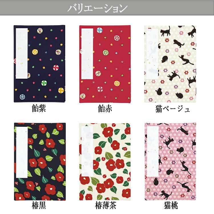 御朱印帳 大判 御朱印 御城印帳 可愛い 椿 キャラクター かわいい 朱印帳 おしゃれ 御朱印 帳 ご朱印帳 かっこいい ねこ 集印帳 ご朱印帳 おしゃれ 神社 ご朱印 | STYLENEO | 06