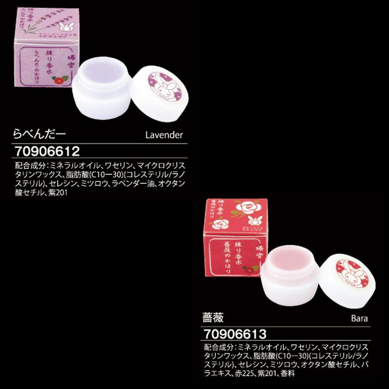 練り香水 | 椿堂 うさぎ柄日本製 癒し リラックス レディース 京都 くろちく 香水 和雑貨 椿 香り 女性 石鹸の香り 金木犀 金木犀の香り 練香水 ネイルオイル | STYLENEO | 04