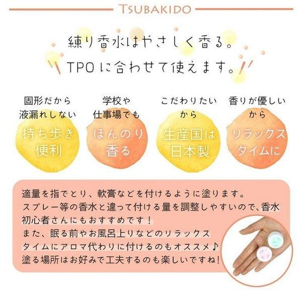 練り香水 2点セット 日本製 | 椿堂 うさぎ柄 和 通販 京都 くろちく 香水 和雑貨 椿 香り すずらん 柚子 金木犀 桜 練り 練香水 セット プチギフト ギフト | STYLENEO | 01