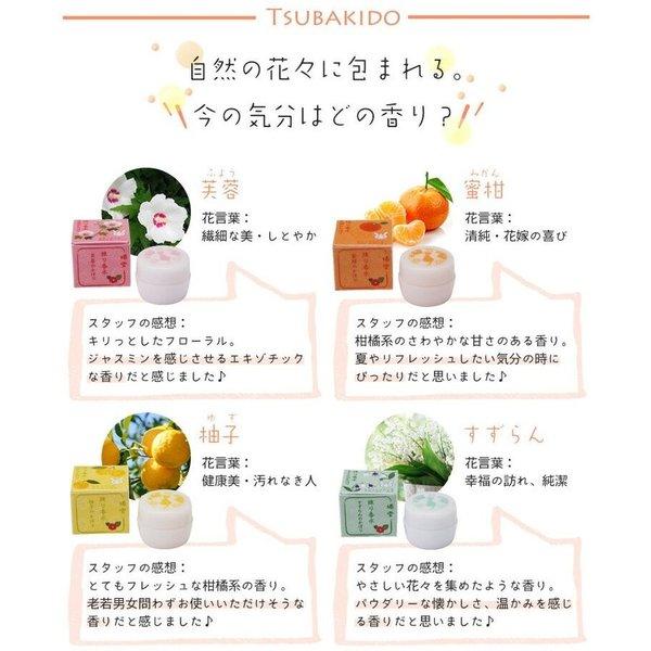 練り香水 2点セット 日本製 | 椿堂 うさぎ柄 和 通販 京都 くろちく 香水 和雑貨 椿 香り すずらん 柚子 金木犀 桜 練り 練香水 セット プチギフト ギフト | STYLENEO | 02
