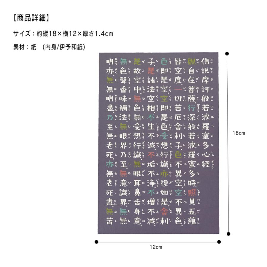 御朱印帳 大判 御朱印 般若心経 絵心経 わんにゃ絵心経 犬 猫 可愛い キャラクター かわいい 猫 朱印帳 おしゃれ 御朱印 帳 かっこいい ねこ 集印帳 ご朱印帳 | STYLENEO | 11