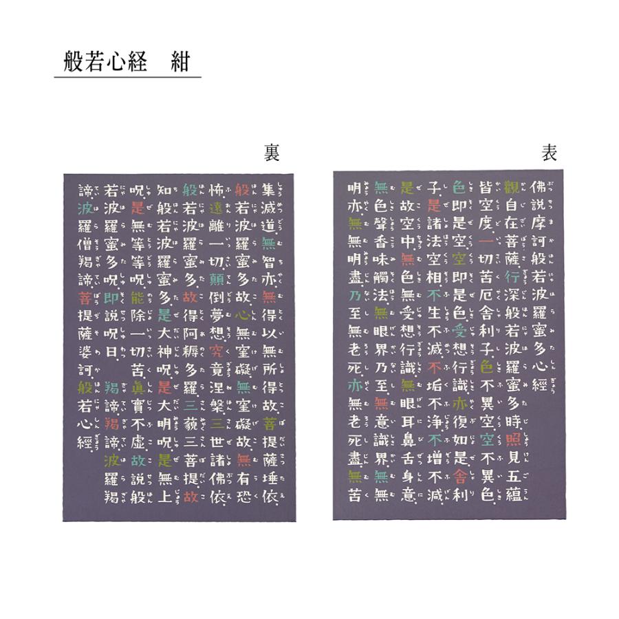 御朱印帳 大判 御朱印 般若心経 絵心経 わんにゃ絵心経 犬 猫 可愛い キャラクター かわいい 猫 朱印帳 おしゃれ 御朱印 帳 かっこいい ねこ 集印帳 ご朱印帳 | STYLENEO | 05
