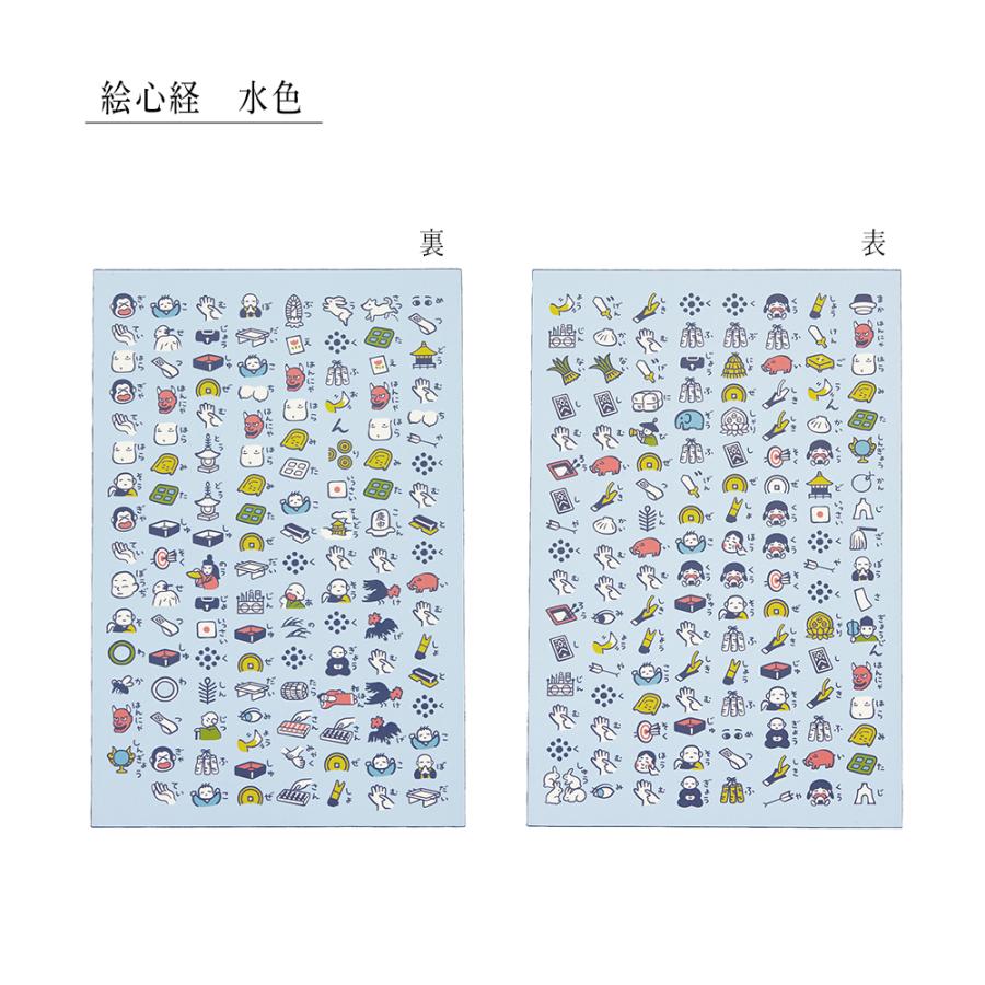 御朱印帳 大判 御朱印 般若心経 絵心経 わんにゃ絵心経 犬 猫 可愛い キャラクター かわいい 猫 朱印帳 おしゃれ 御朱印 帳 かっこいい ねこ 集印帳 ご朱印帳 | STYLENEO | 07