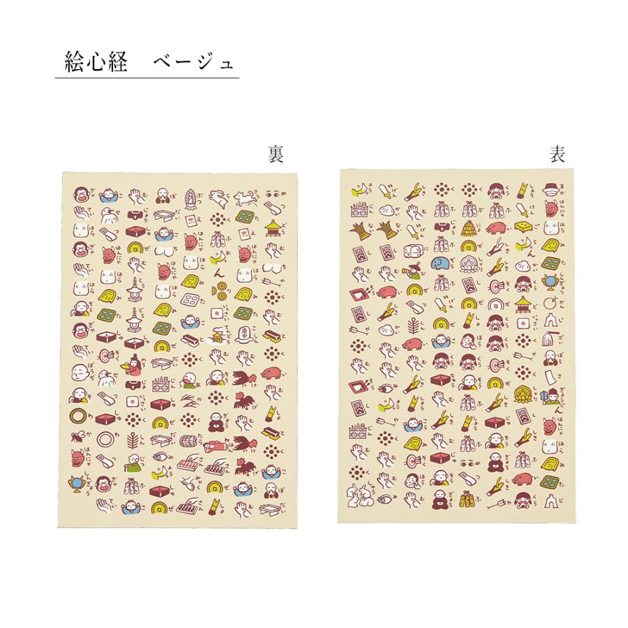 御朱印帳 大判 御朱印 般若心経 絵心経 わんにゃ絵心経 犬 猫 可愛い キャラクター かわいい 猫 朱印帳 おしゃれ 御朱印 帳 かっこいい ねこ 集印帳 ご朱印帳 | STYLENEO | 08