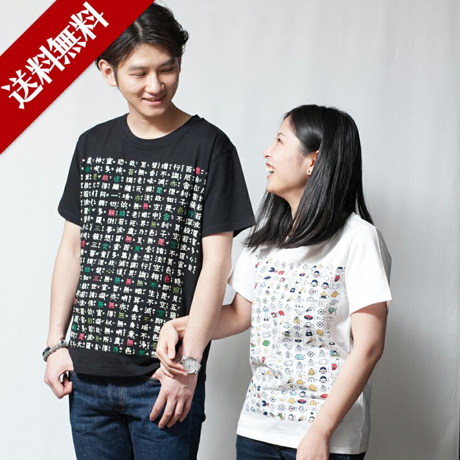 Tシャツ 絵心経 般若心経 紳士 婦人 レディース 女性 メンズ 男性 京都