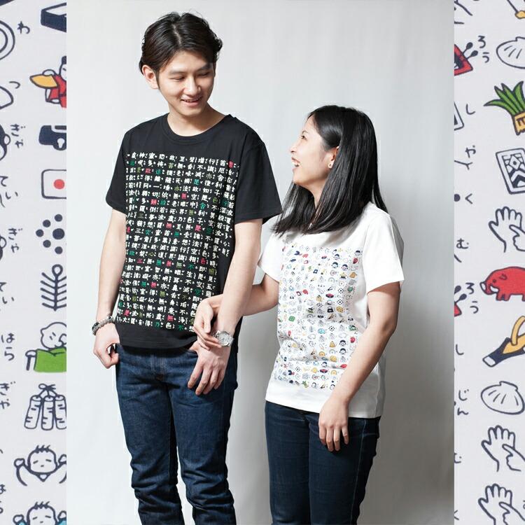 Tシャツ 絵心経 般若心経 紳士 婦人 レディース 女性 メンズ 男性 京都 くろちく お参り 巡礼 和風 和柄 おしゃれ メンズ はんにゃしんぎょう 敬老の日 |  | 01